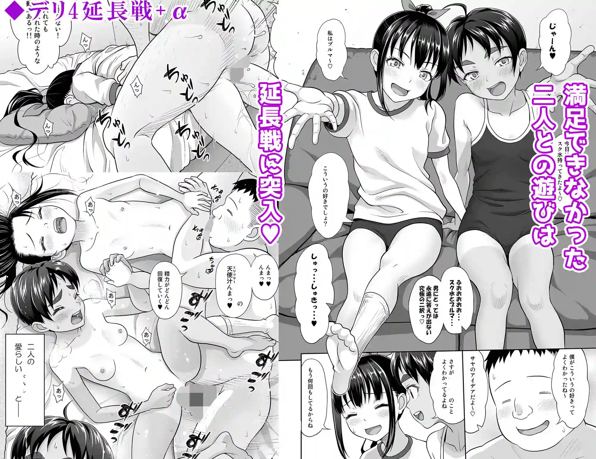 【暗中模索】によるエロ漫画同人誌作品【デリバリーな少女の絵本 総集編2（d_424924）】のサンプル_09