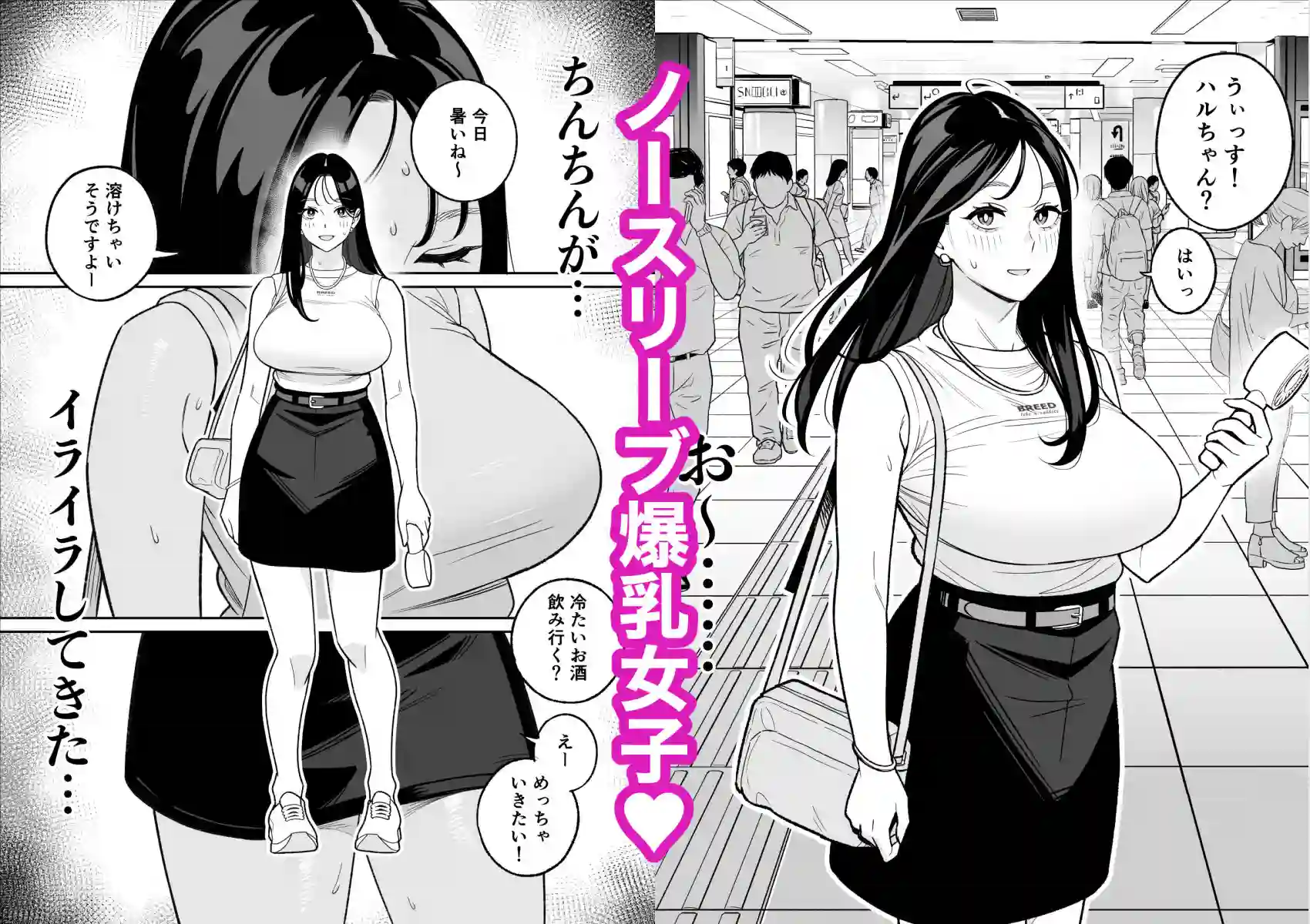 【アルプス一万堂】によるエロ漫画同人誌作品【俺のマチアプ体験記〜彼氏持ちJDをバチボコにハメてみた〜（d_738468）】のサンプル_02