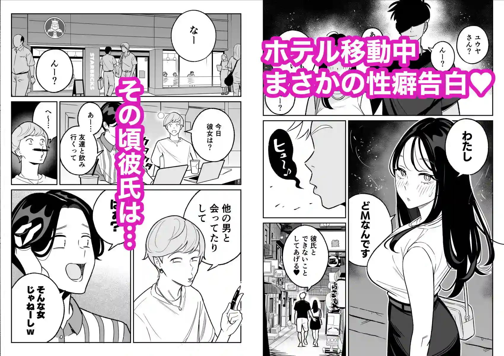 【アルプス一万堂】によるエロ漫画同人誌作品【俺のマチアプ体験記〜彼氏持ちJDをバチボコにハメてみた〜（d_738468）】のサンプル_05