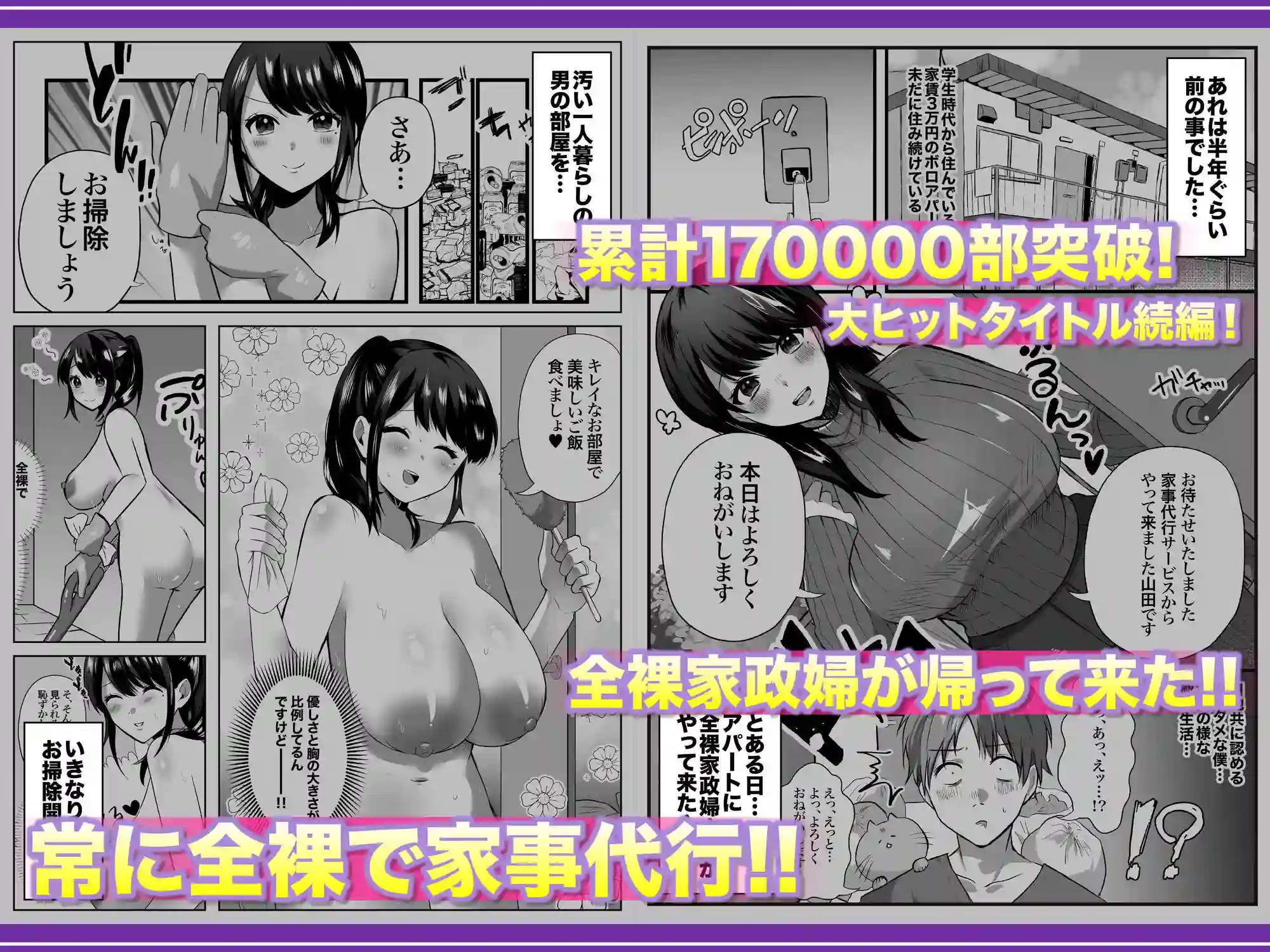 【アトリエTODO】によるエロ漫画同人誌作品【【全裸で家事代行】人妻家政婦さんがひきこもりでモテない僕に優しくしてくれた...（d_685074）】のサンプル_02