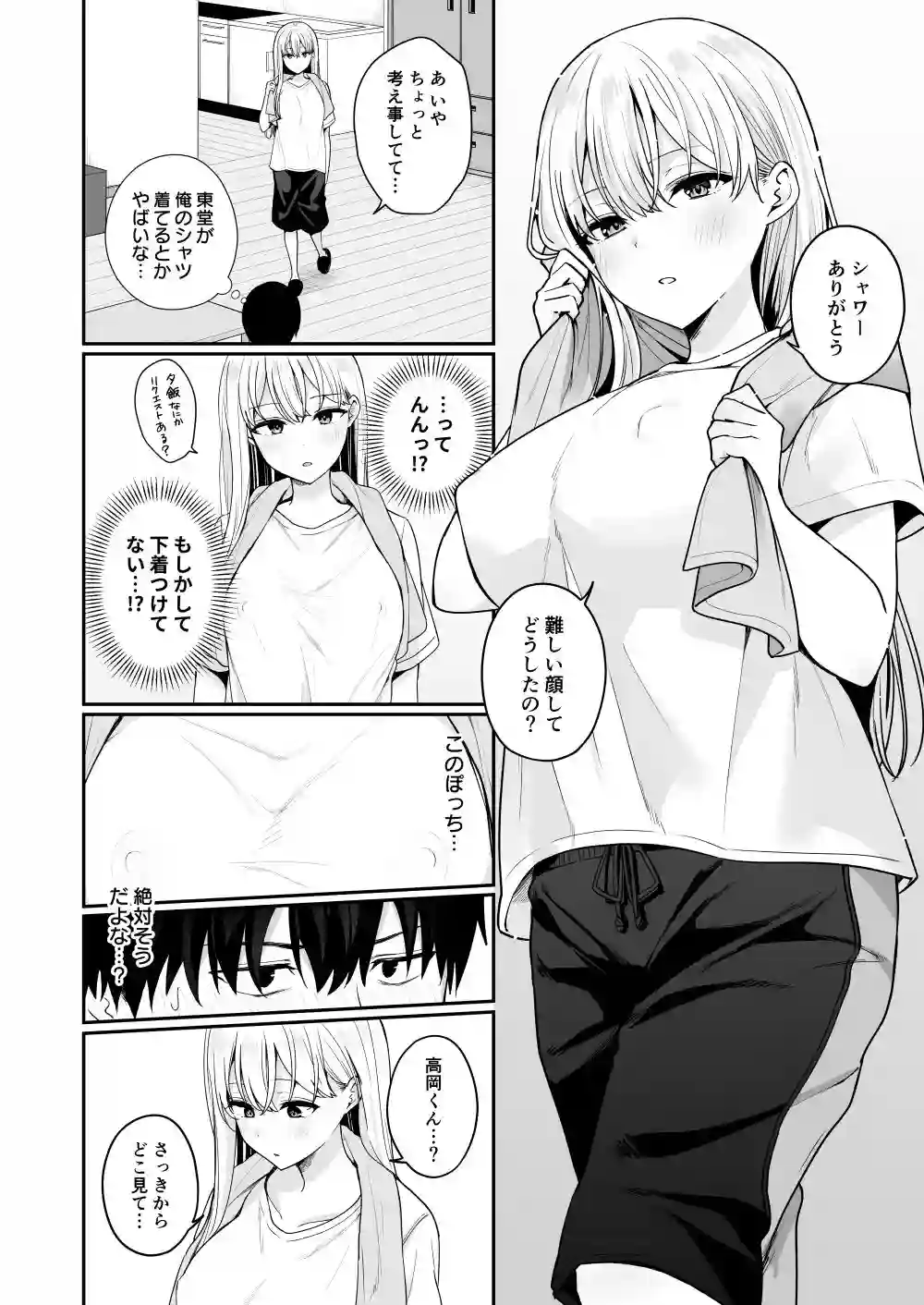 【琵琶楽団】によるエロ漫画同人誌作品【憧れの同級生を助けて怪我をしたらエッチなお世話までしてくれた話（d_742378）】のサンプル_04