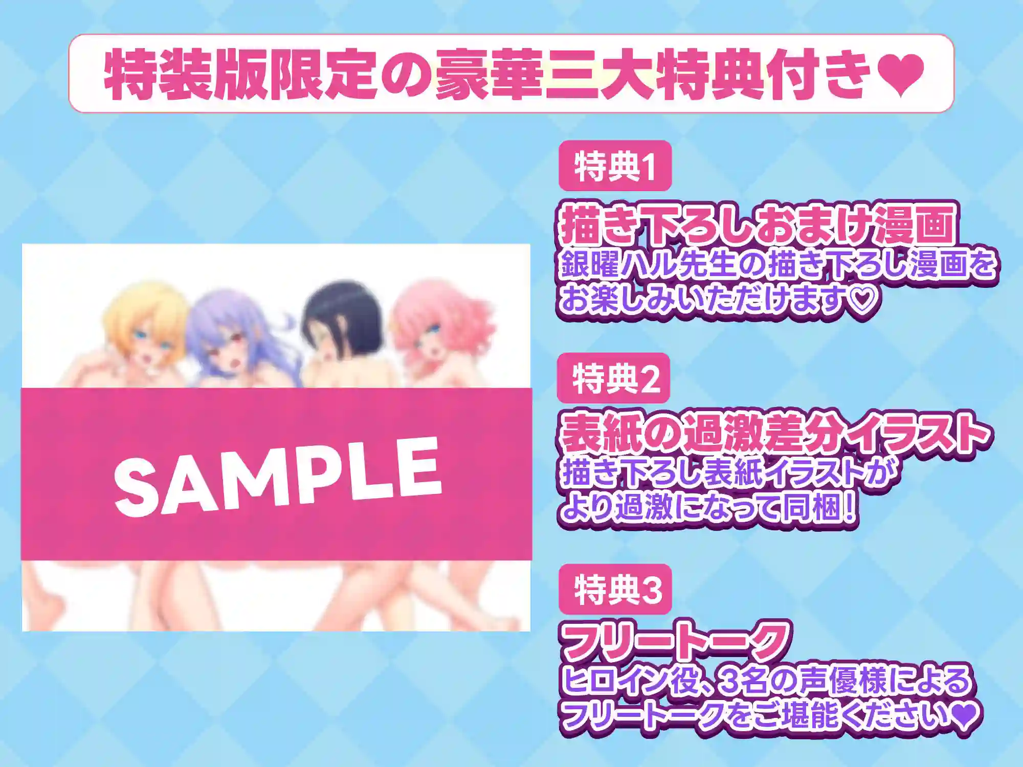 【ぼいこみっくす】によるエロ漫画同人誌作品【【限定特典付きボイコミ特装版】スパ・カイラクーア(d_604114)】のサンプル_01