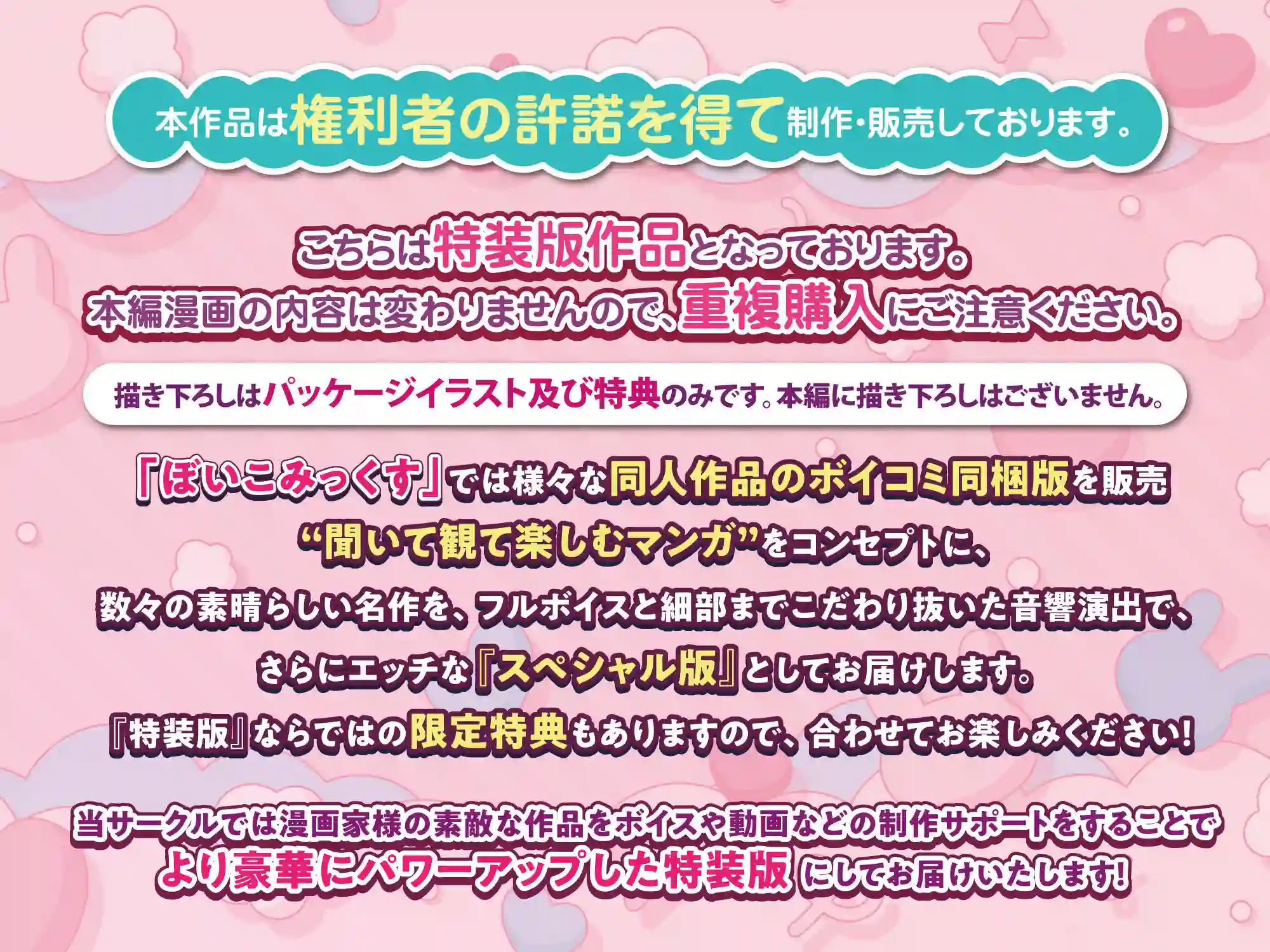 【ぼいこみっくす】によるエロ漫画同人誌作品【【限定特典付きボイコミ特装版】スパ・カイラクーア(d_604114)】のサンプル_09