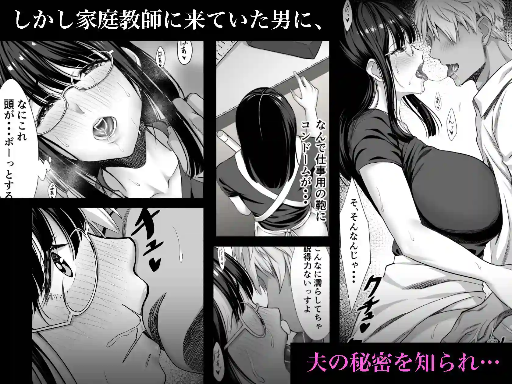 【チンパン部】によるエロ漫画同人誌作品【地味な人妻が年下チンポで マゾ堕ちする話（d_268450）】のサンプル_02