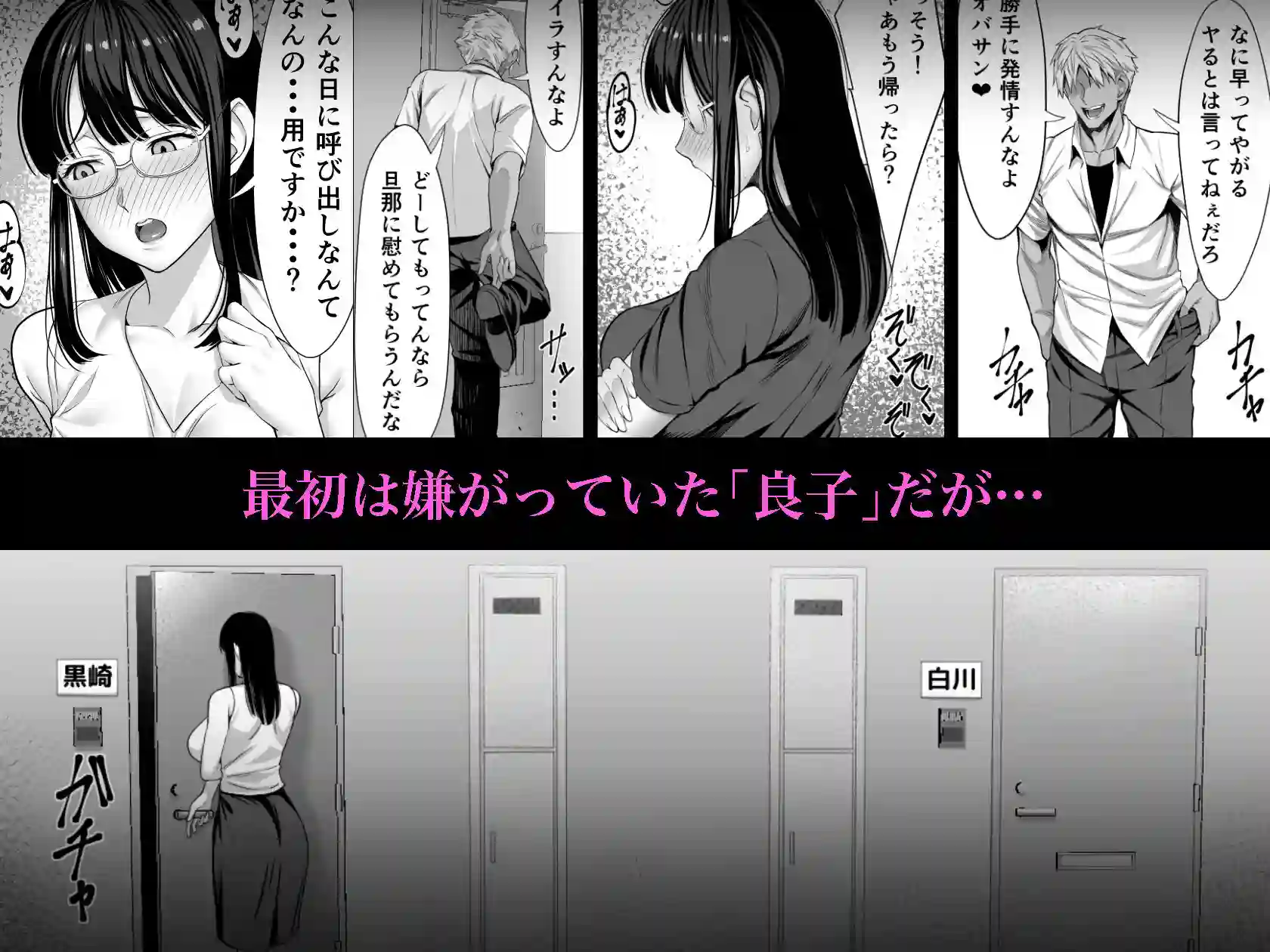 【チンパン部】によるエロ漫画同人誌作品【地味な人妻が年下チンポで マゾ堕ちする話（d_268450）】のサンプル_04