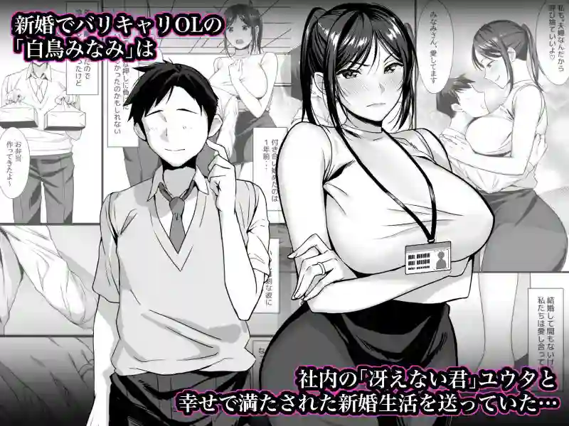 【チンパン部】によるエロ漫画同人誌作品【新妻上司は部下のチンポでドM堕ち(d_226882)】のサンプル_01