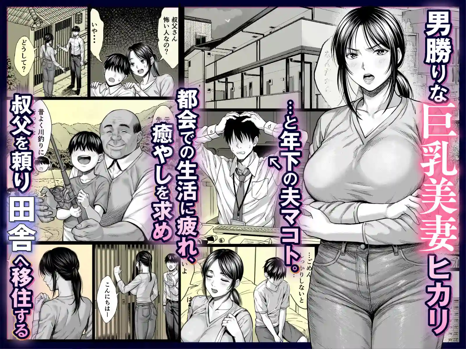 【チンパン部】によるエロ漫画同人誌作品【ヤバい叔父（d_758203）】のサンプル_01
