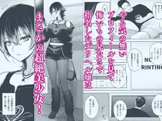 【Circle Eden】によるエロ漫画同人誌作品【NG解禁ダウナー少女（d_715759）】のサンプル_01