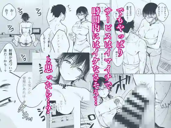 【Circle Eden】によるエロ漫画同人誌作品【NG解禁ダウナー少女（d_715759）】のサンプル_02