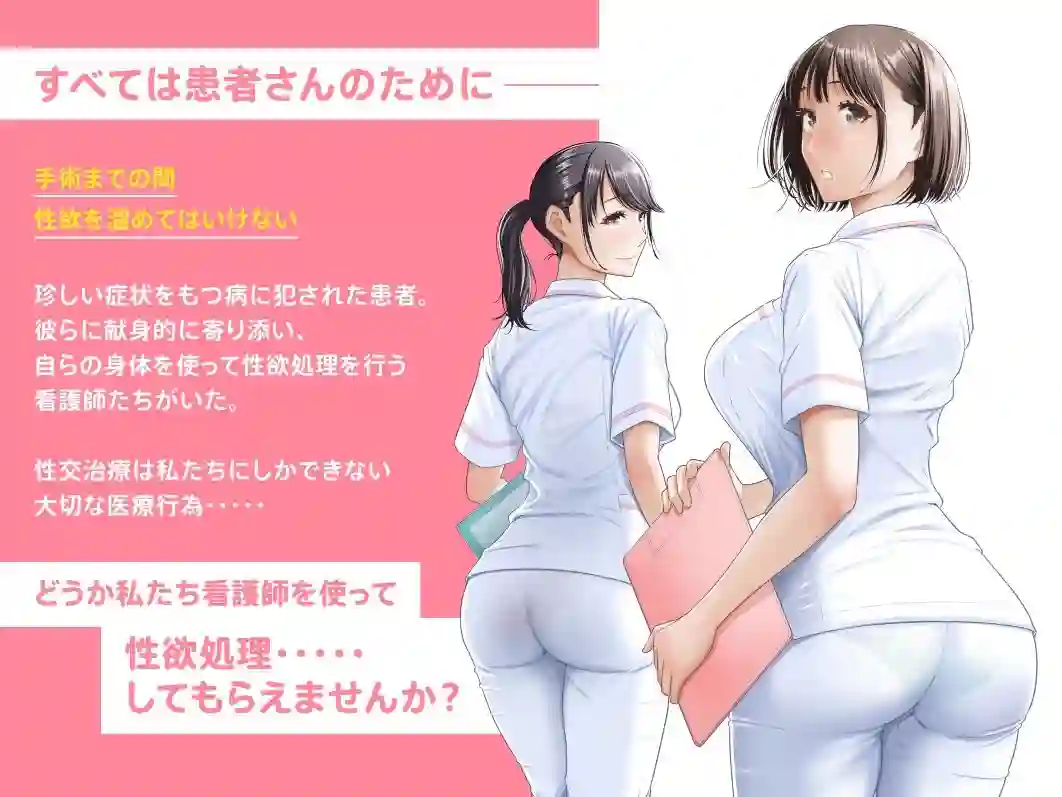【伊達ろく】によるエロ漫画同人誌作品【春野ななみさんは新人医療従順者(d_468823)】のサンプル_01