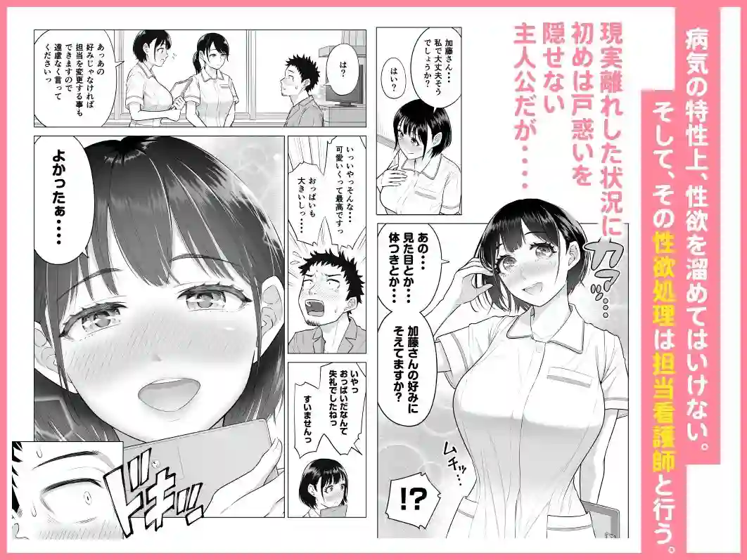 【伊達ろく】によるエロ漫画同人誌作品【春野ななみさんは新人医療従順者(d_468823)】のサンプル_03
