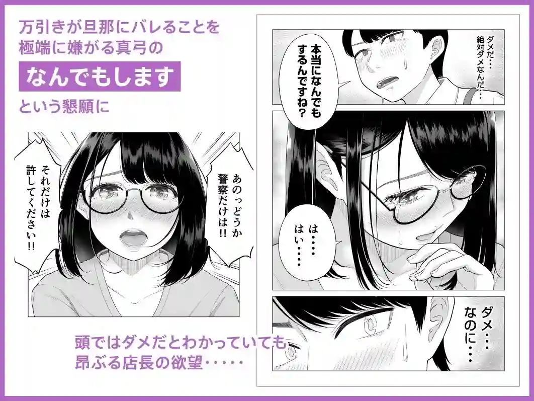 【伊達ろく】によるエロ漫画同人誌作品【万引き人妻キープ店長(d_272989)】のサンプル_02