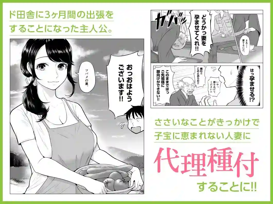 【伊達ろく】によるエロ漫画同人誌作品【俺が代理種付することになった人妻 橘しずかさんはなんにも知らない!(d_233022)】のサンプル_02