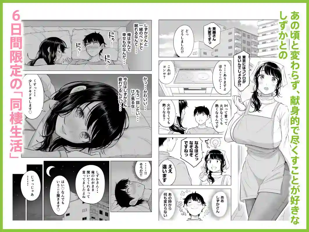 【伊達ろく】によるエロ漫画同人誌作品【俺が代理種付することになった人妻橘しずかさんはなんにも知らない！！その2（d_684334）】のサンプル_03