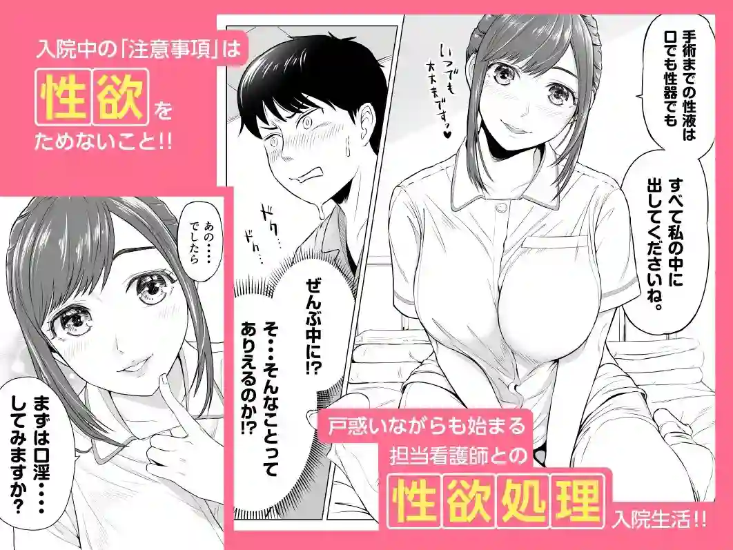 【伊達ろく】によるエロ漫画同人誌作品【高橋あゆみさんは医療従順者(d_223049)】のサンプル_02