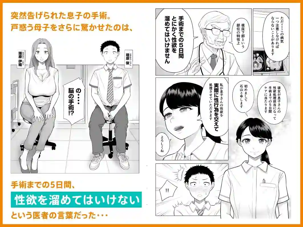 【伊達ろく】によるエロ漫画同人誌作品【訳あって義母が性欲処理機になりました。（d_294922）】のサンプル_02