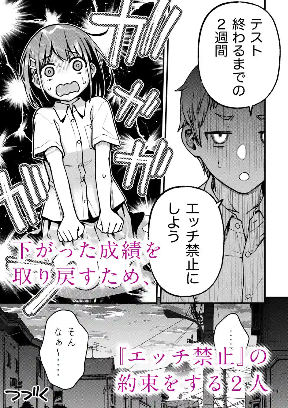 【どじろーブックス】によるエロ漫画同人誌作品【処女が童貞との初体験で目覚めちゃう話2(d_257594)】のサンプル_01