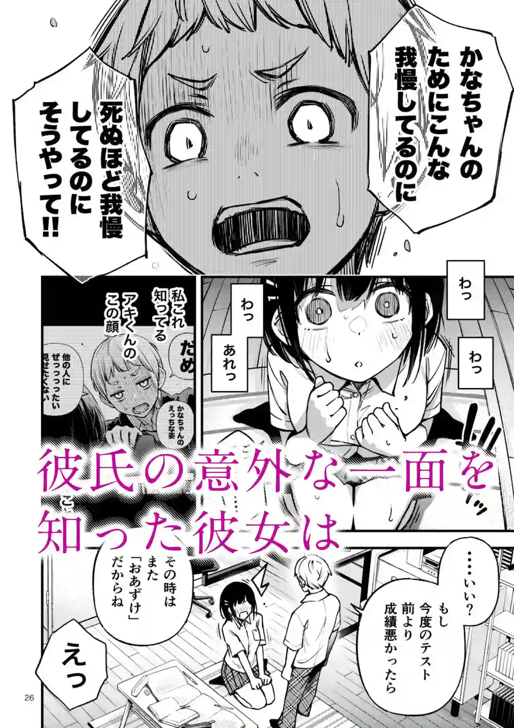 【どじろーブックス】によるエロ漫画同人誌作品【処女が童貞との初体験で目覚めちゃう話2(d_257594)】のサンプル_03