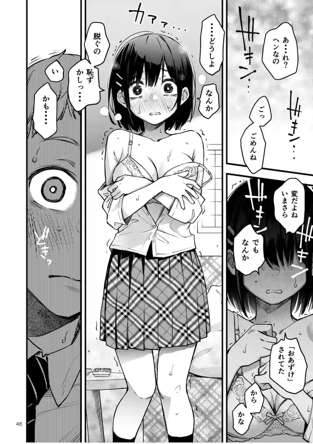 【どじろーブックス】によるエロ漫画同人誌作品【処女が童貞との初体験で目覚めちゃう話2(d_257594)】のサンプル_05