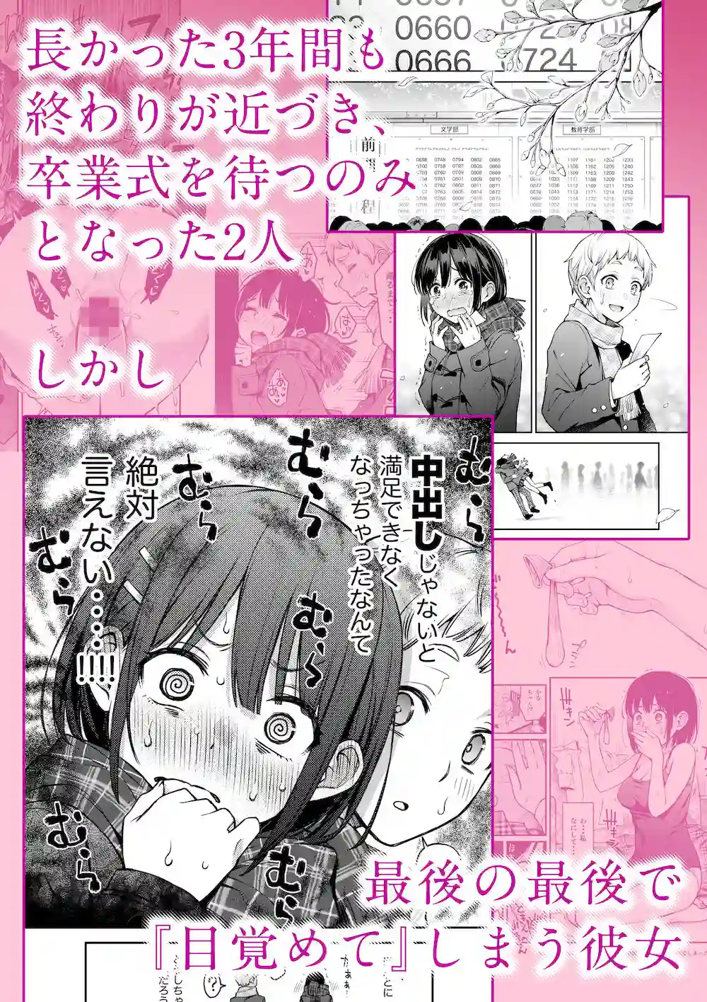 【どじろーブックス】によるエロ漫画同人誌作品【処女が童貞との初体験で目覚めちゃう話3（d_345315）】のサンプル_01
