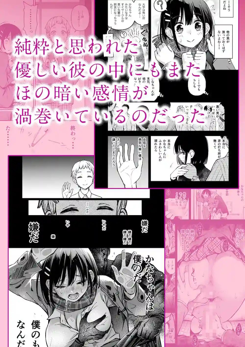 【どじろーブックス】によるエロ漫画同人誌作品【処女が童貞との初体験で目覚めちゃう話3（d_345315）】のサンプル_03