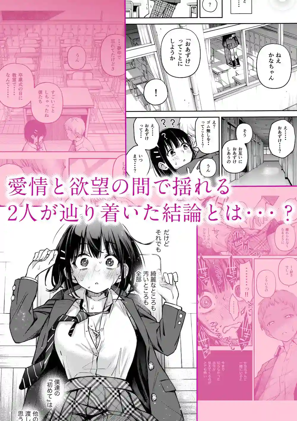 【どじろーブックス】によるエロ漫画同人誌作品【処女が童貞との初体験で目覚めちゃう話3（d_345315）】のサンプル_04