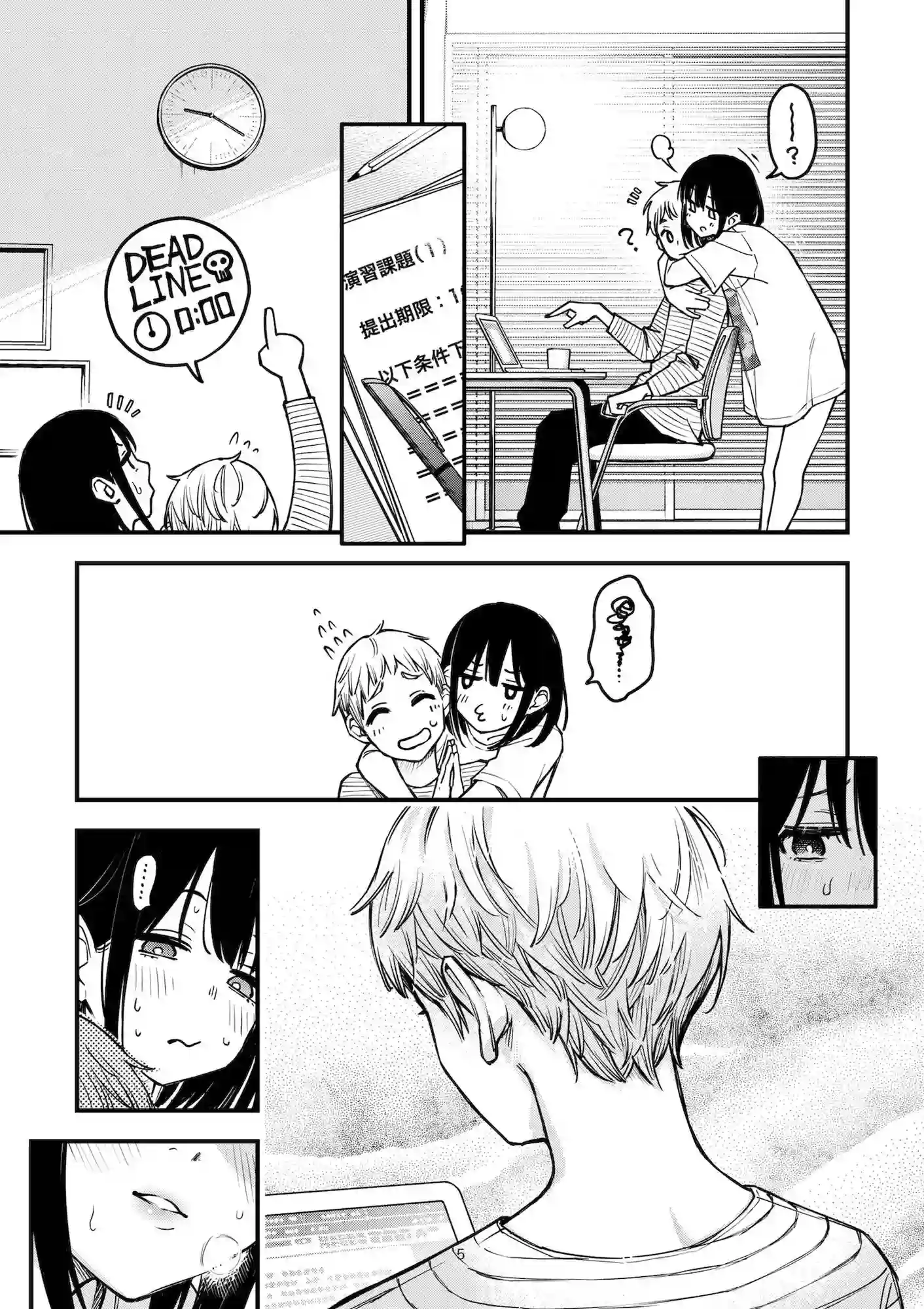 【どじろーブックス】によるエロ漫画同人誌作品【処女が童貞との初体験で目覚めちゃう話3.5（d_621270）】のサンプル_02