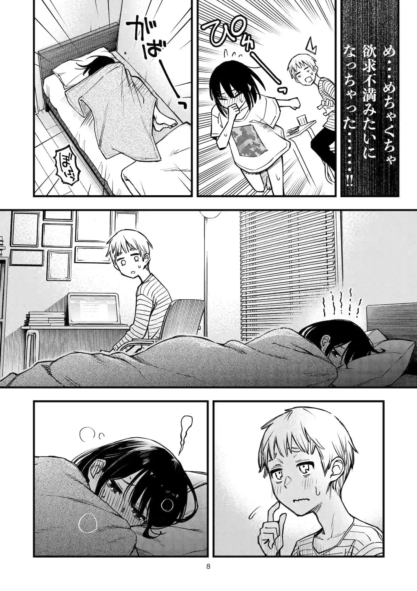 【どじろーブックス】によるエロ漫画同人誌作品【処女が童貞との初体験で目覚めちゃう話3.5（d_621270）】のサンプル_03