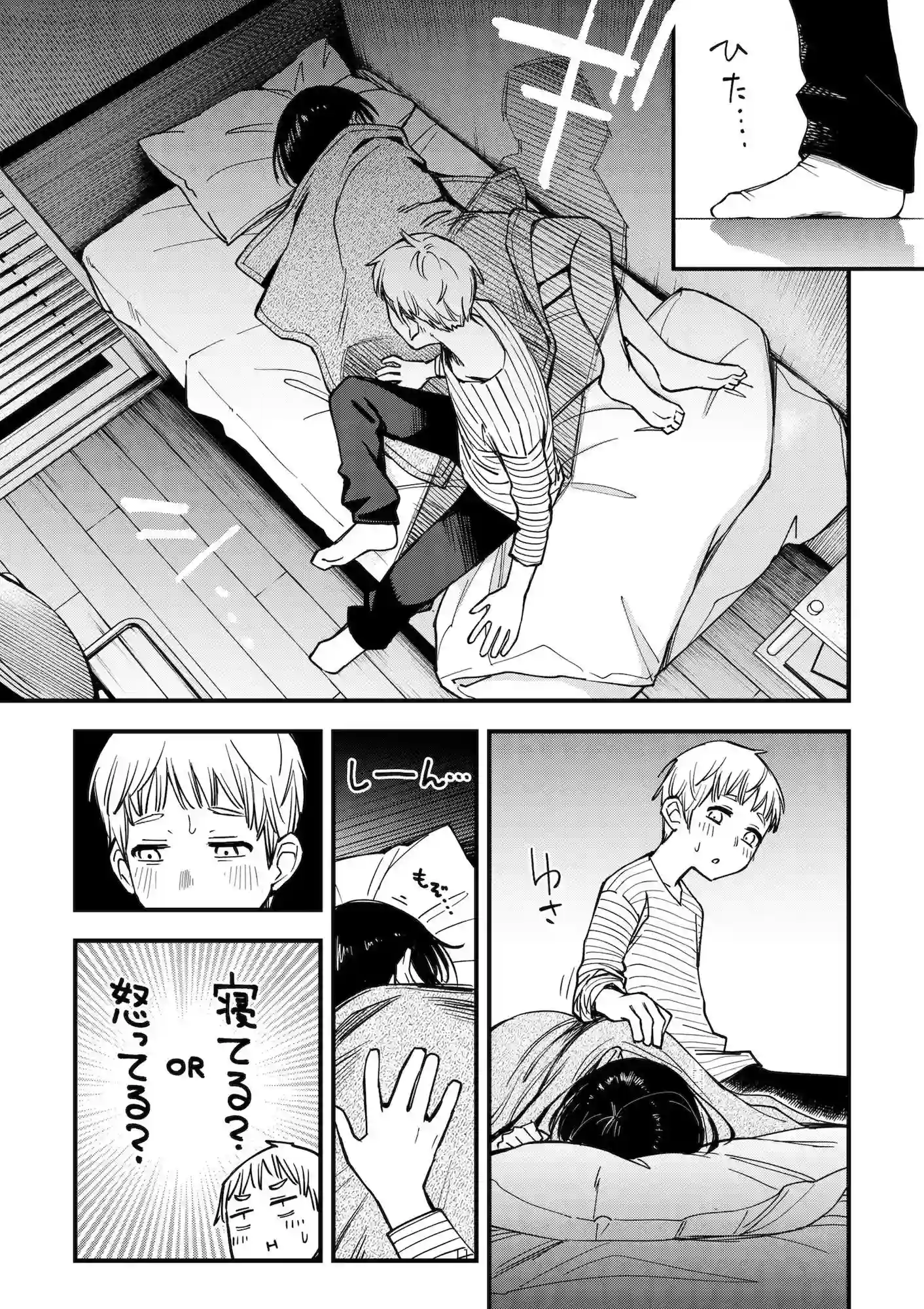 【どじろーブックス】によるエロ漫画同人誌作品【処女が童貞との初体験で目覚めちゃう話3.5（d_621270）】のサンプル_04
