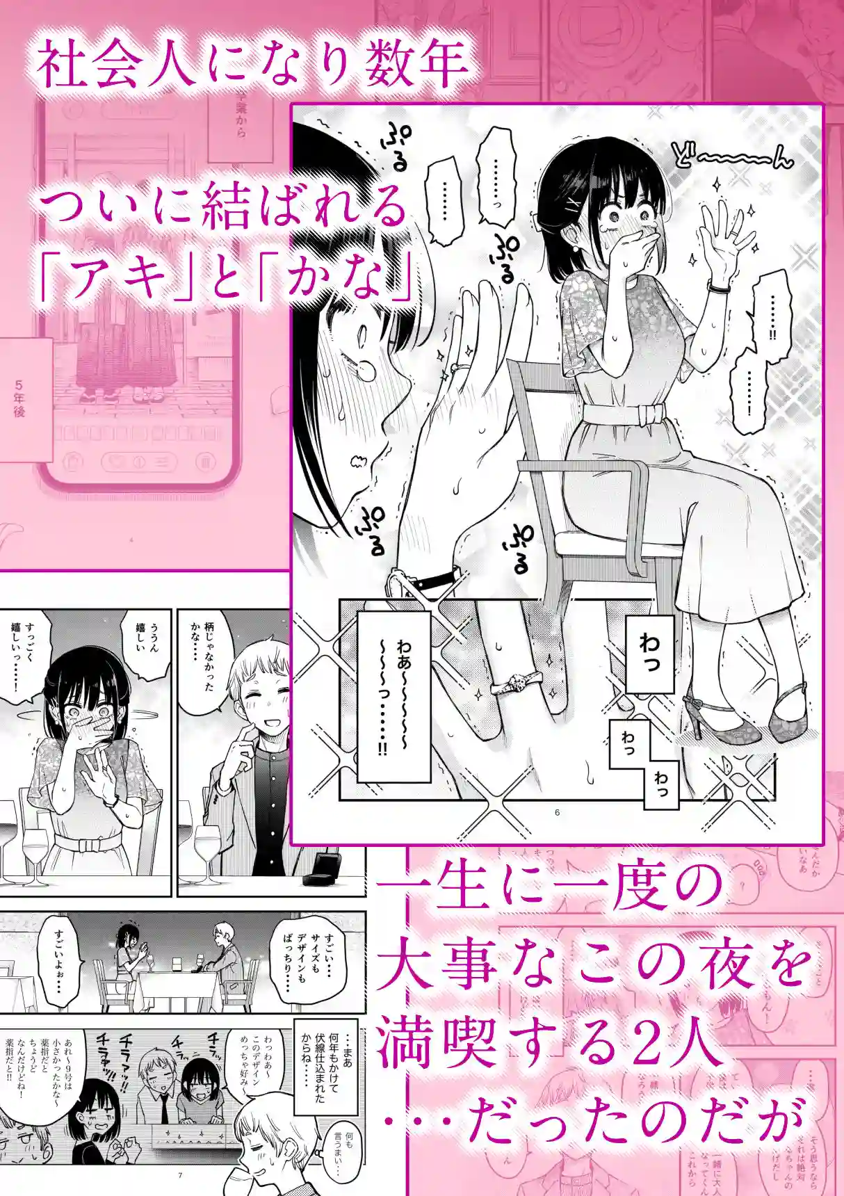 【どじろーブックス】によるエロ漫画同人誌作品【処女が童貞との初体験で目覚めちゃう話4（d_740538）】のサンプル_01