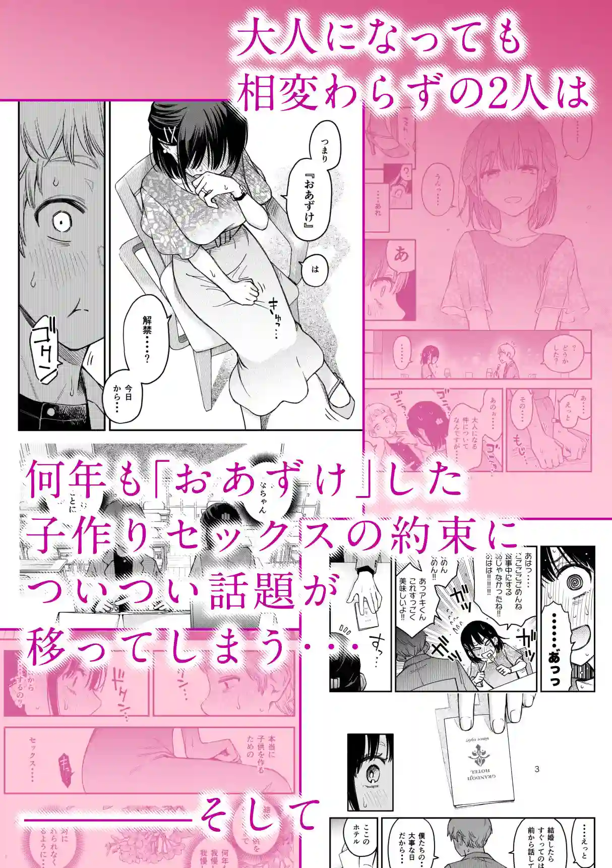 【どじろーブックス】によるエロ漫画同人誌作品【処女が童貞との初体験で目覚めちゃう話4（d_740538）】のサンプル_02