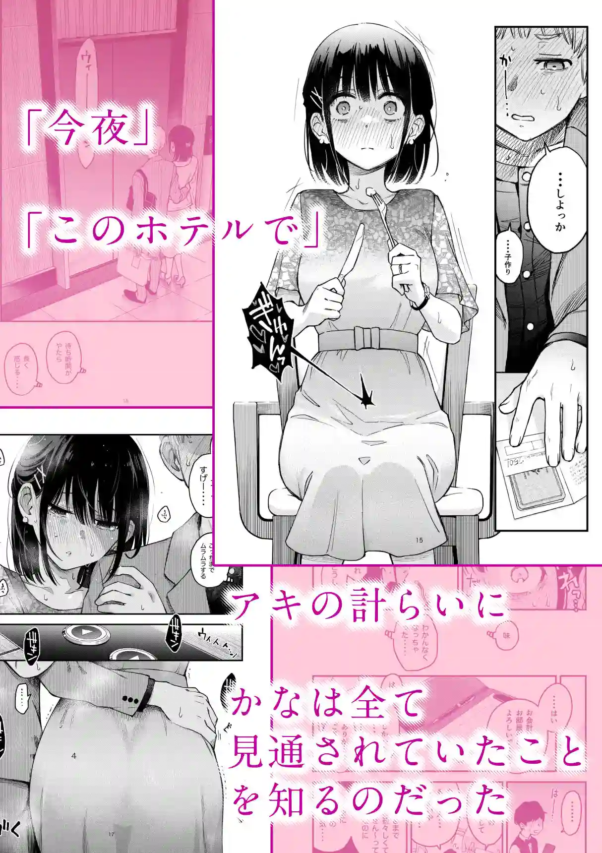 【どじろーブックス】によるエロ漫画同人誌作品【処女が童貞との初体験で目覚めちゃう話4（d_740538）】のサンプル_03