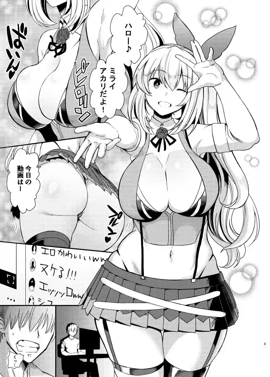 【DOLL PLAY】によるエロ漫画同人誌作品【アカリパコパコ(d_134197)】のサンプル_02