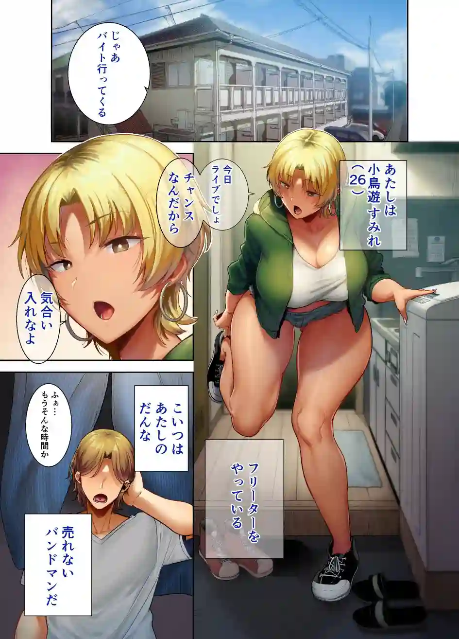 【DOLL PLAY】によるエロ漫画同人誌作品【フルカラー版ワイルド式日本人妻の寝取り方 其ノ二(d_230003)】のサンプル_01