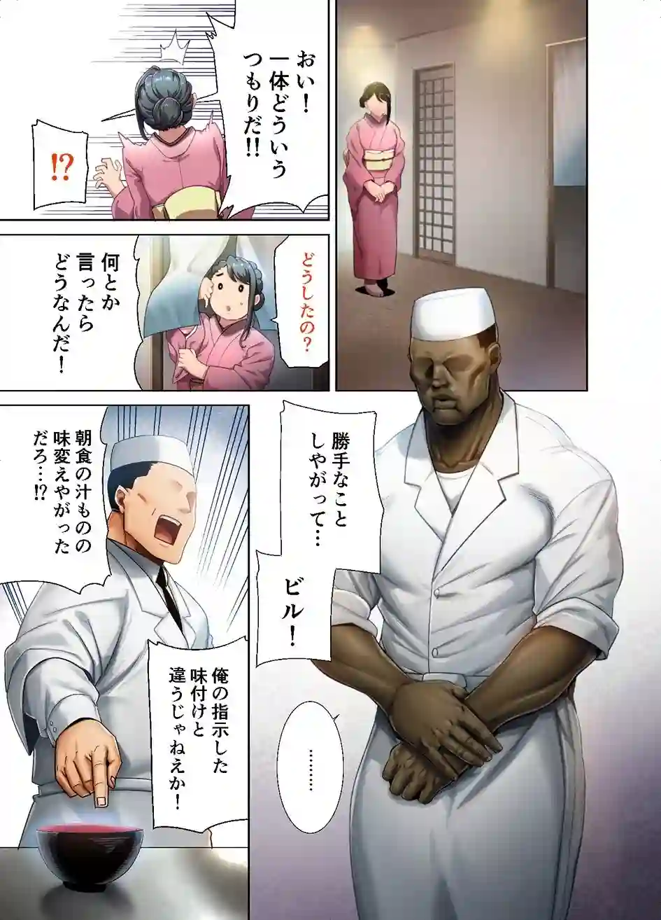 【DOLL PLAY】によるエロ漫画同人誌作品【フルカラー版ワイルド式日本人妻の寝取り方 其ノ四(d_438426)】のサンプル_02