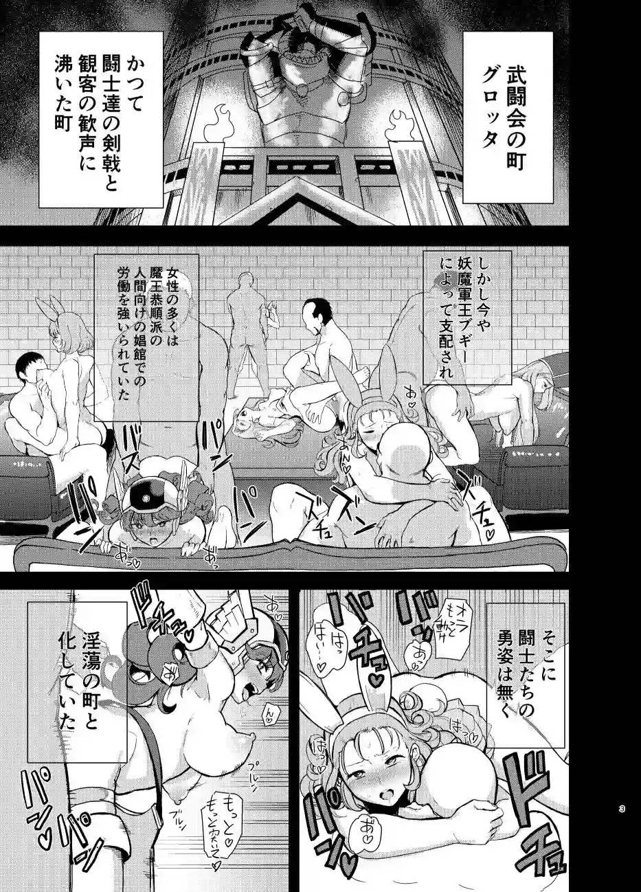 【DOLL PLAY】によるエロ漫画同人誌作品【グロッタの娼姫(d_129054)】のサンプル_01