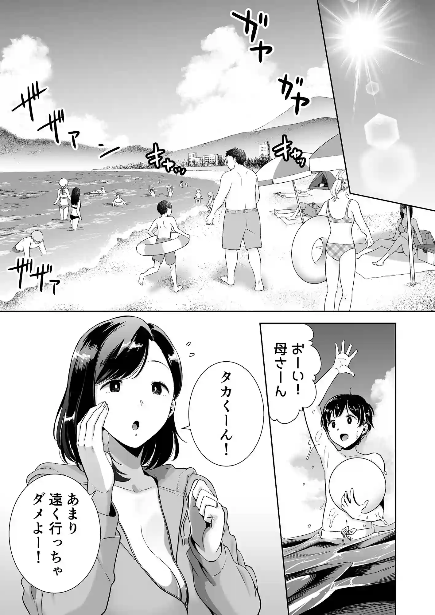 【DOLL PLAY】によるエロ漫画同人誌作品【夏妻 〜夏、旅館、ナンパ男達に堕ちた妻〜(d_189518)】のサンプル_01