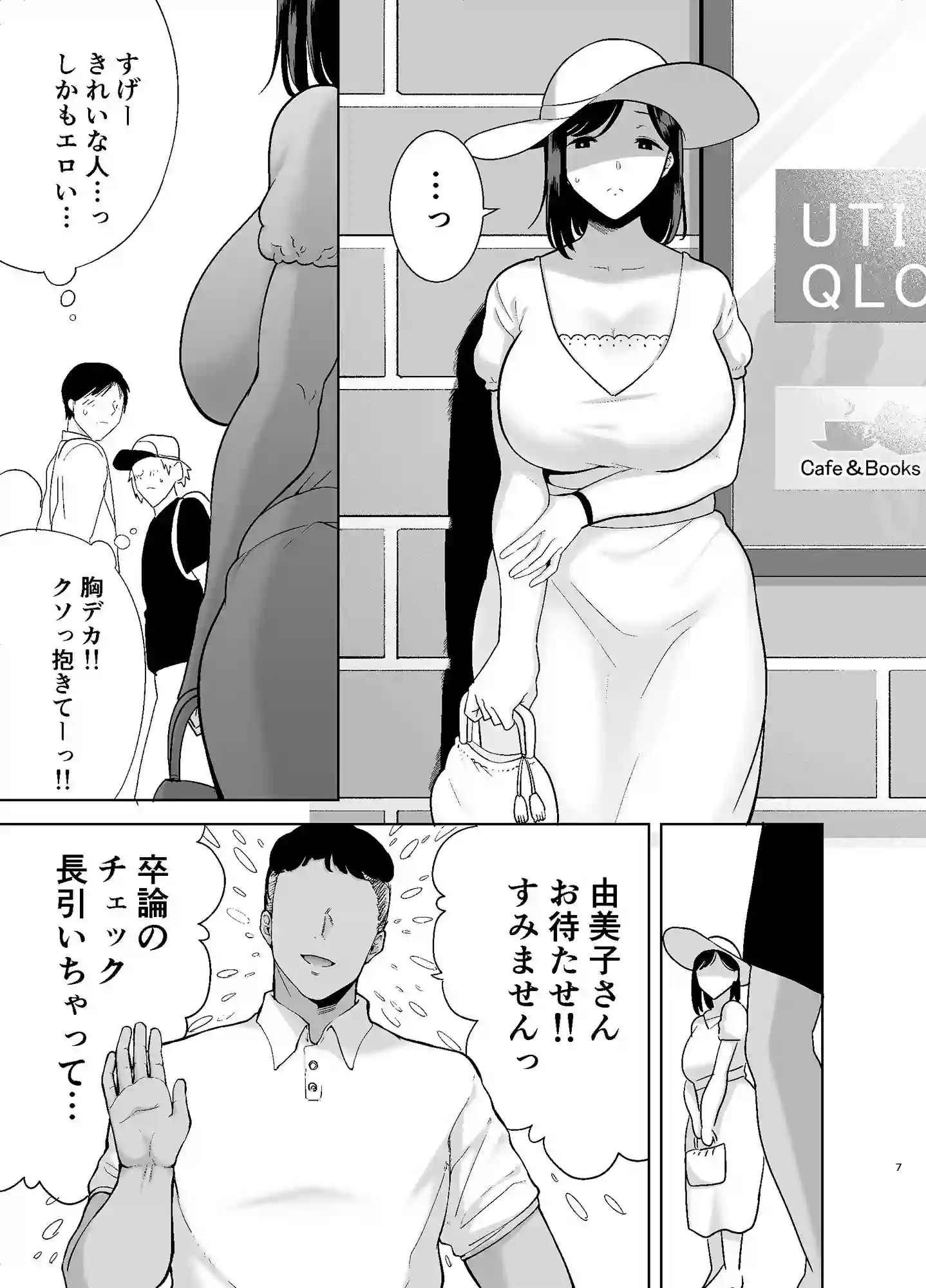 【DOLL PLAY】によるエロ漫画同人誌作品【夏妻2 〜夏、自宅、ナンパ男達に堕ちた妻〜(d_205932)】のサンプル_01