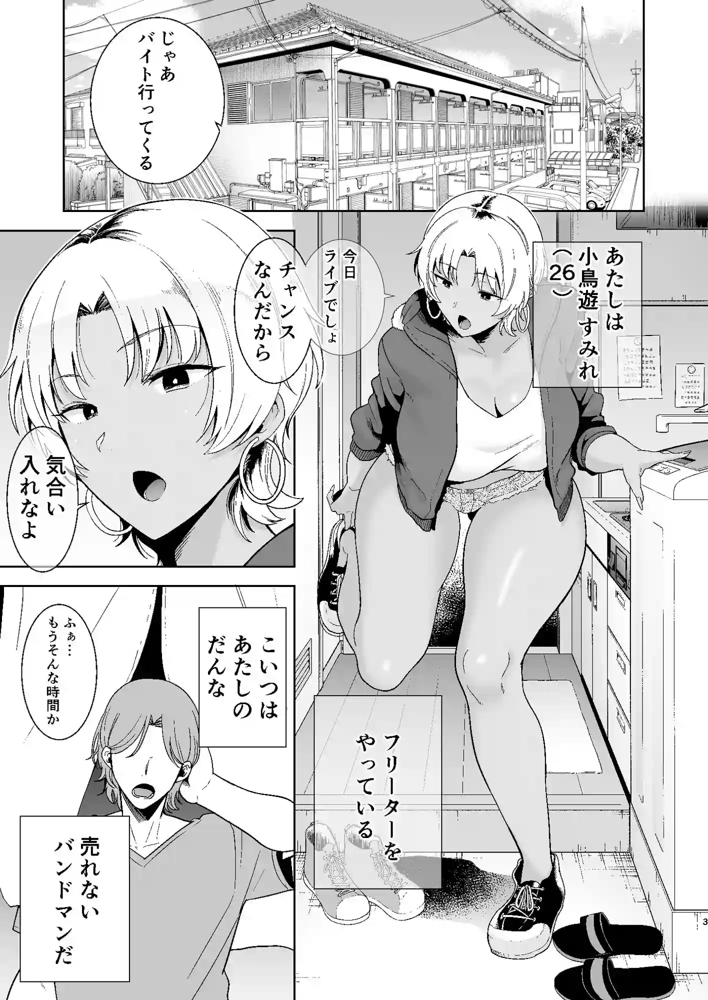 【DOLL PLAY】によるエロ漫画同人誌作品【ワイルド式日本人妻の寝取り方 其ノ二(d_182507)】のサンプル_01