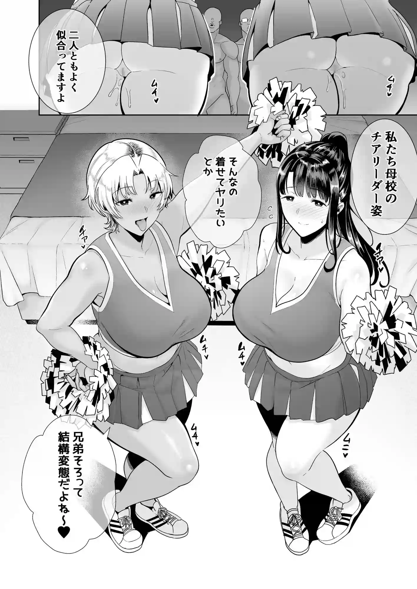 【DOLL PLAY】によるエロ漫画同人誌作品【ワイルド式日本人妻の寝取り方 其ノ三（d_200127）】のサンプル_06