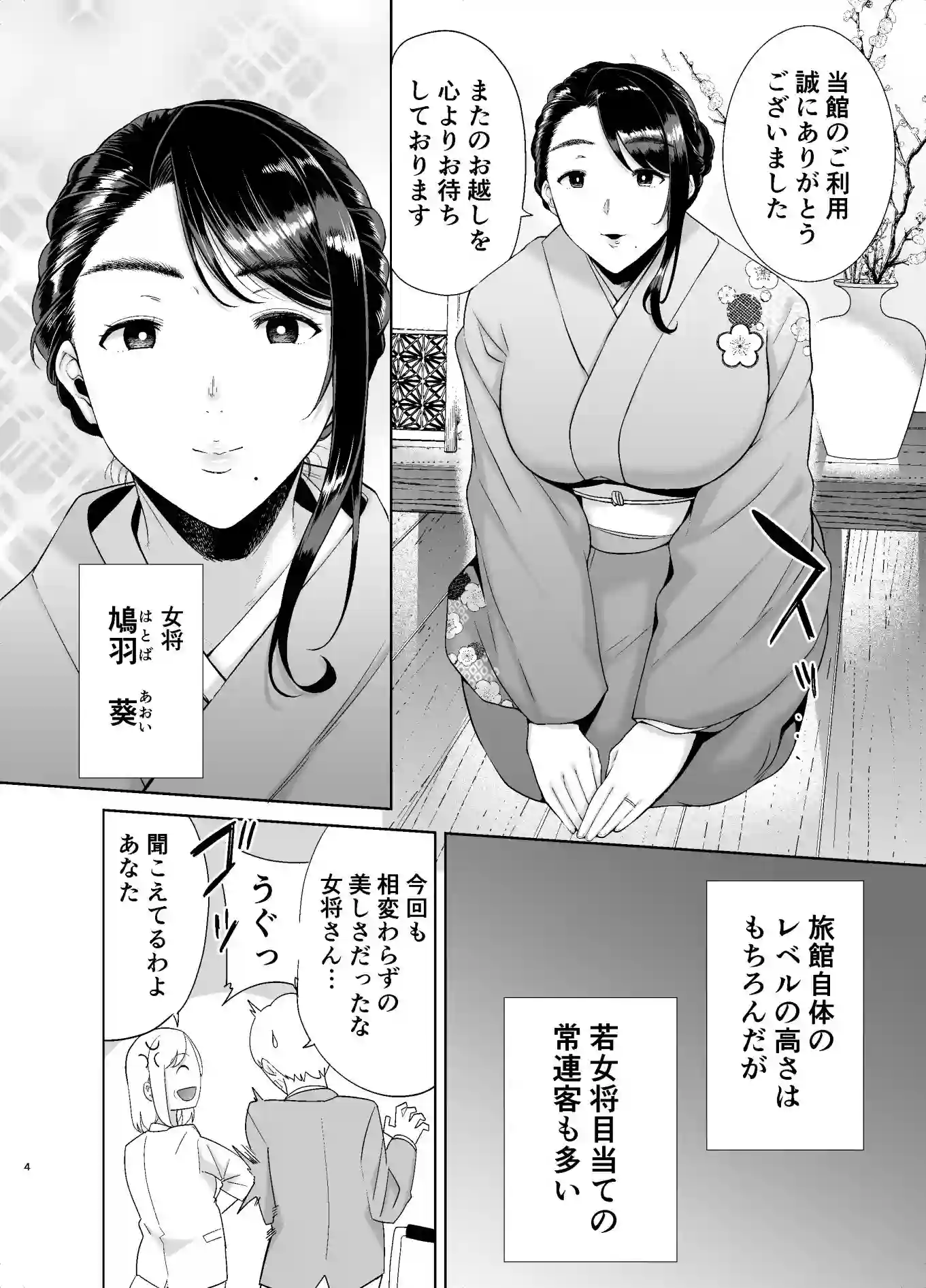 【DOLL PLAY】によるエロ漫画同人誌作品【ワイルド式日本人妻の寝取り方 其ノ四(d_232985)】のサンプル_01