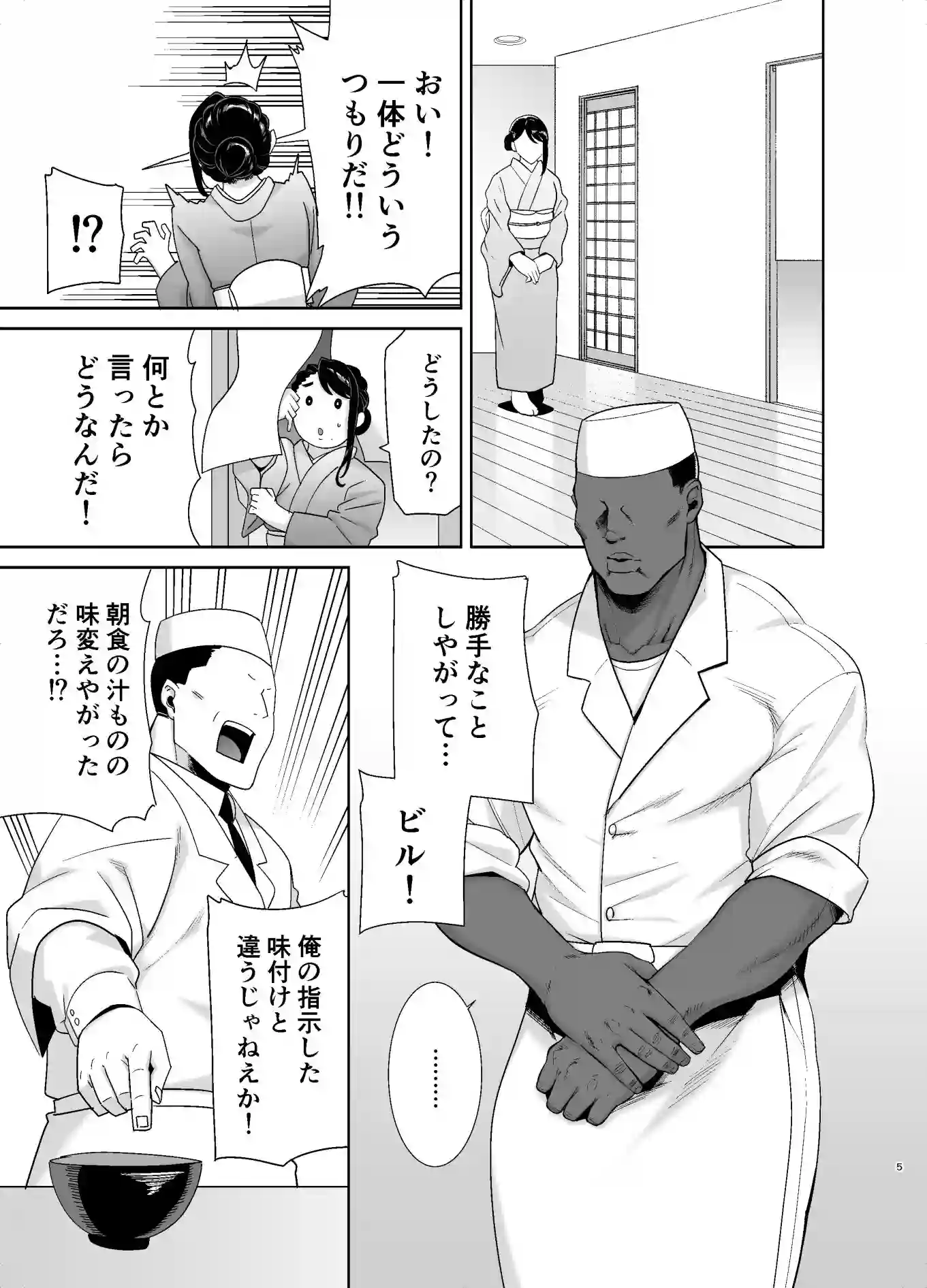 【DOLL PLAY】によるエロ漫画同人誌作品【ワイルド式日本人妻の寝取り方 其ノ四(d_232985)】のサンプル_02