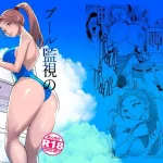 プール監視のアルバイト