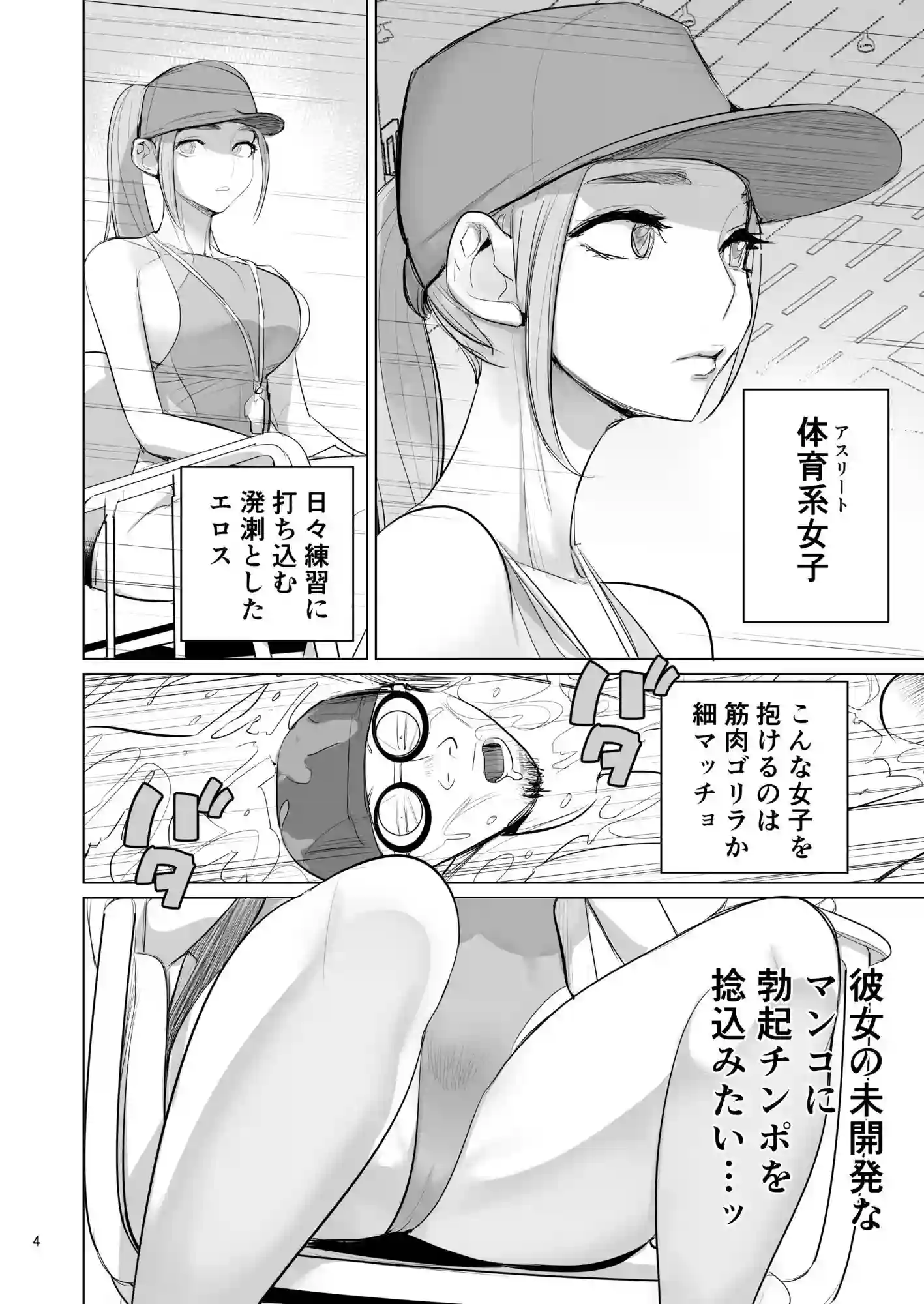 【DYTM】によるエロ漫画同人誌作品【プール監視のアルバイト(d_762146)】のサンプル_04