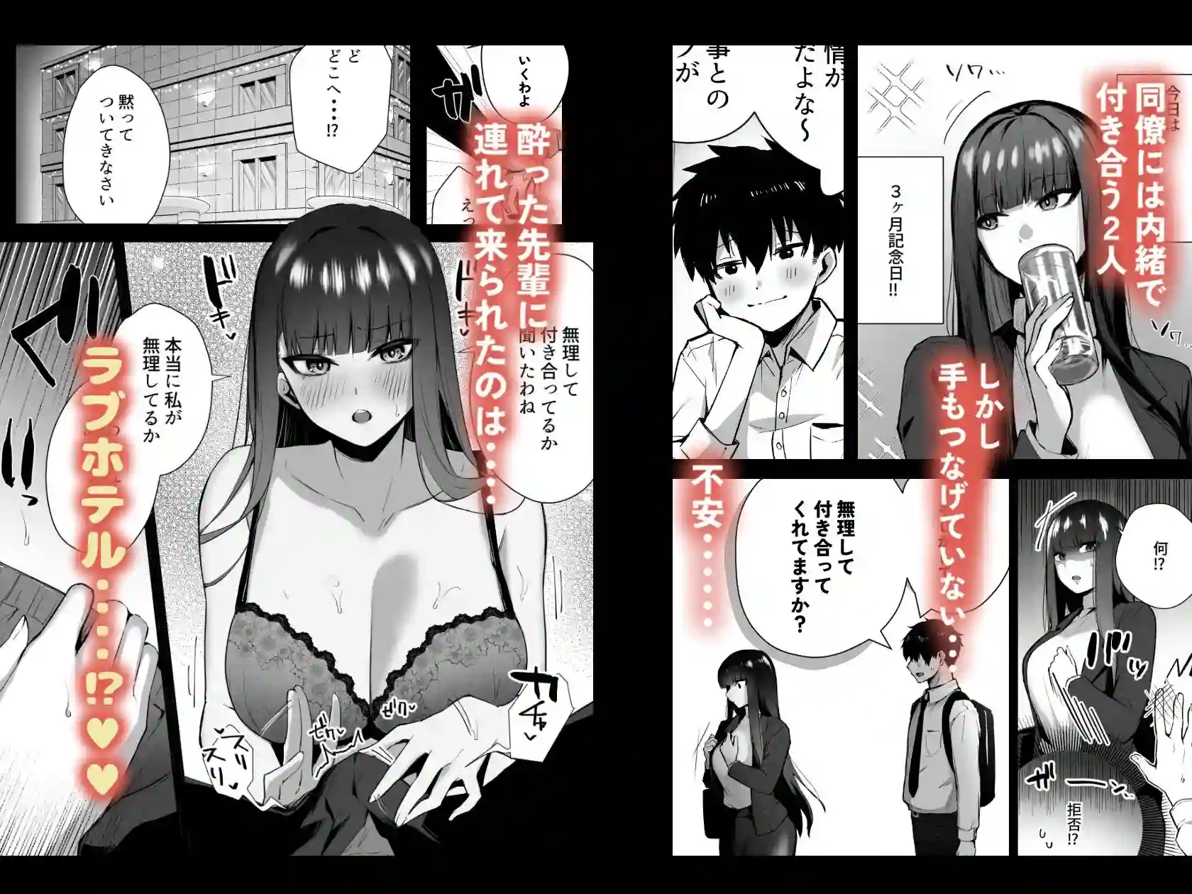 【えびほっぺ】によるエロ漫画同人誌作品【クールな女上司の愛し方-別れ話をしたらラブホで精液を搾りとられた話-（d_731039）】のサンプル_02