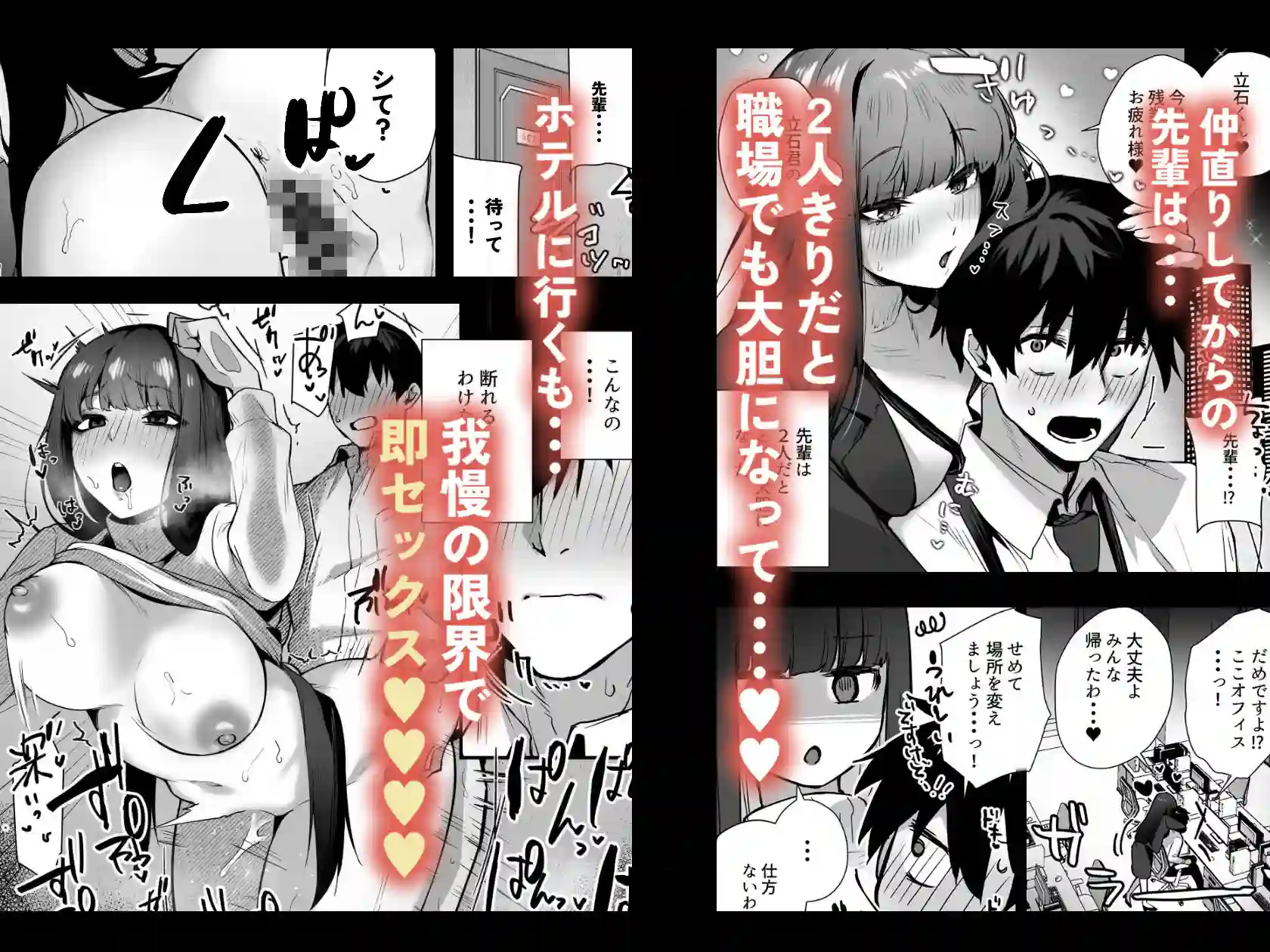 【えびほっぺ】によるエロ漫画同人誌作品【クールな女上司の愛し方-別れ話をしたらラブホで精液を搾りとられた話-（d_731039）】のサンプル_04
