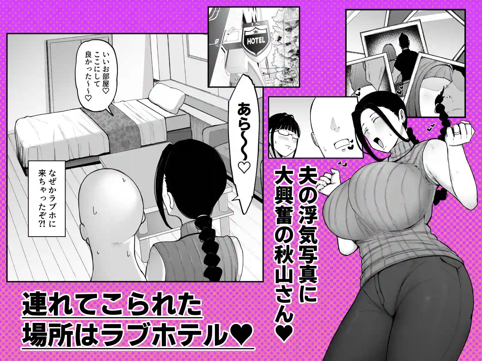 【フジノエ本舗】によるエロ漫画同人誌作品【バイト先の人妻、秋山さん。3(d_753864)】のサンプル_01