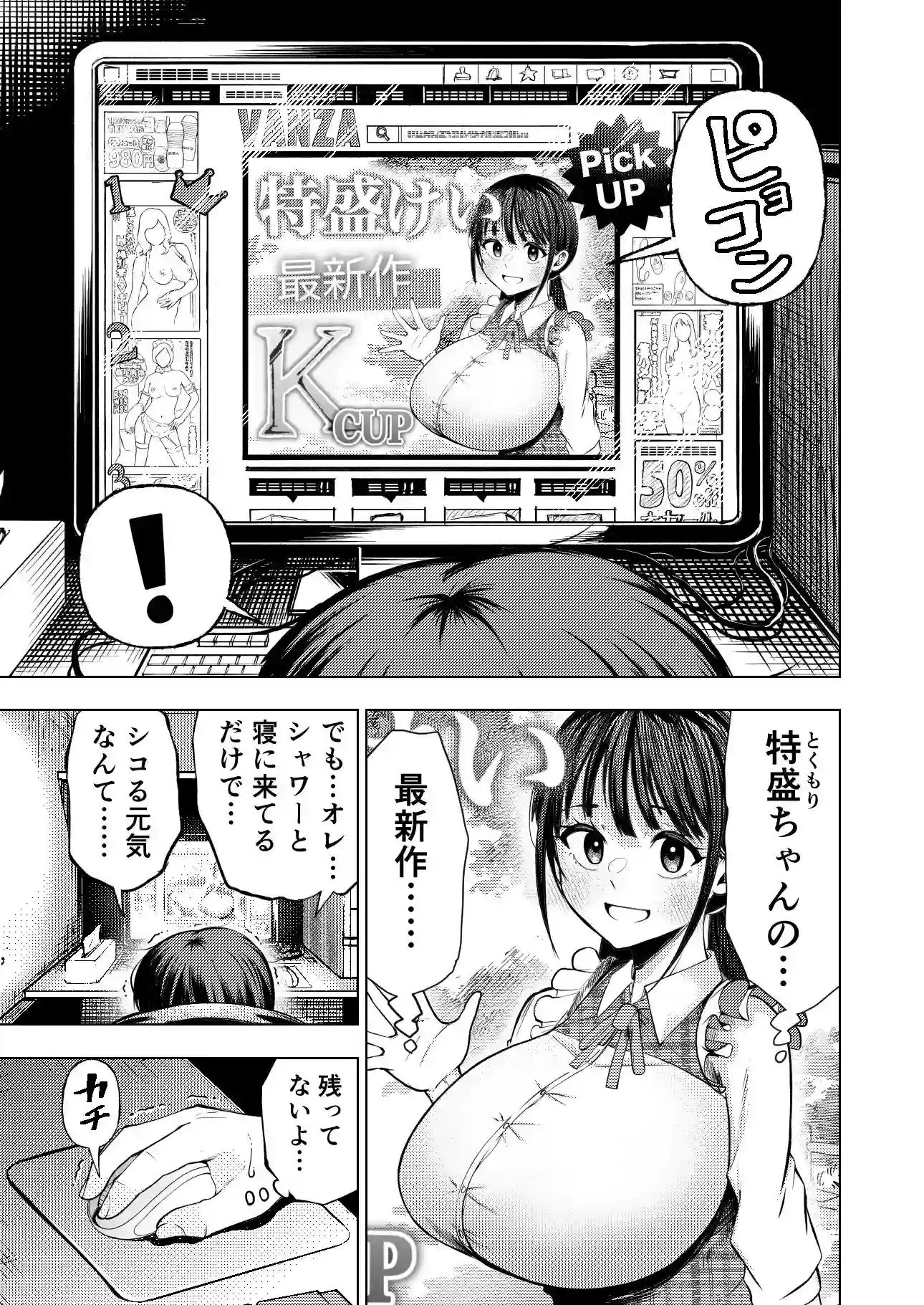 【ガシヘコタウン】によるエロ漫画同人誌作品【個室ビデオでAV観てたらまさかの本人登場！？（d_713784）】のサンプル_02