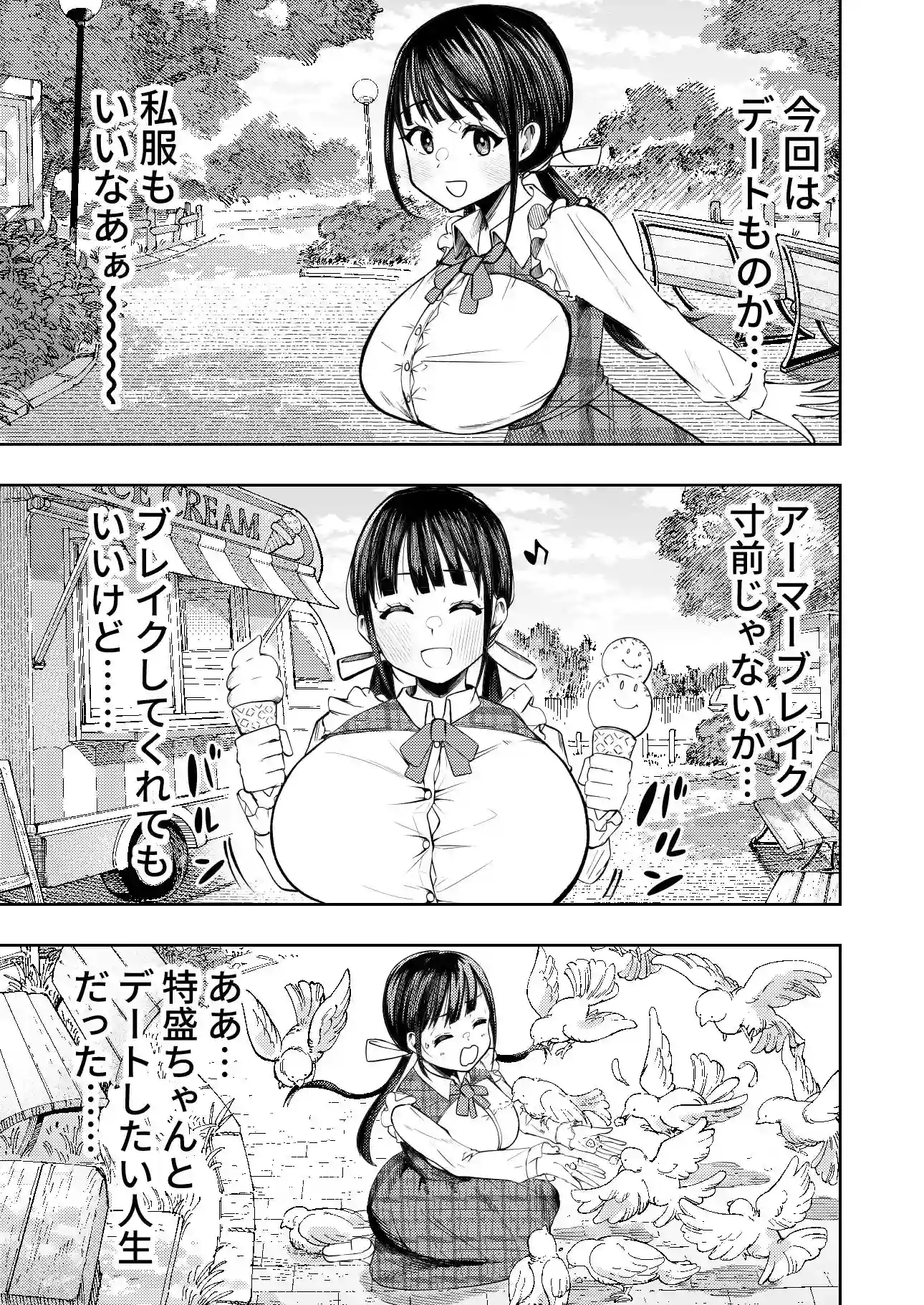 【ガシヘコタウン】によるエロ漫画同人誌作品【個室ビデオでAV観てたらまさかの本人登場！？（d_713784）】のサンプル_04