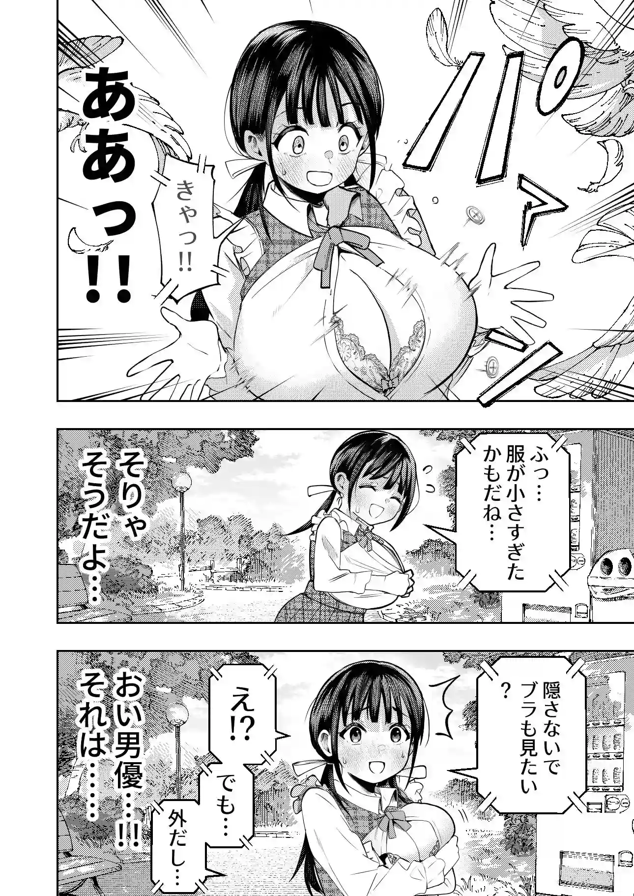 【ガシヘコタウン】によるエロ漫画同人誌作品【個室ビデオでAV観てたらまさかの本人登場！？（d_713784）】のサンプル_05